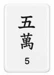 man5 tile, white set